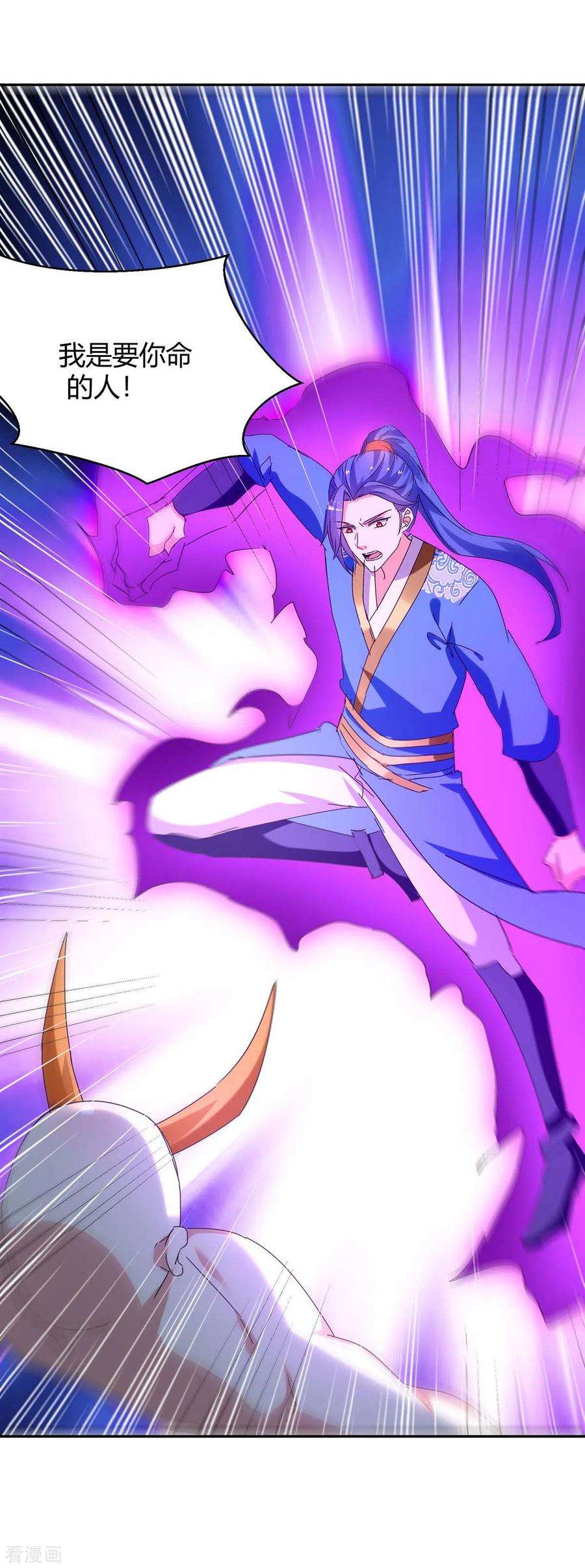 最强升级258话 怎么又是你？