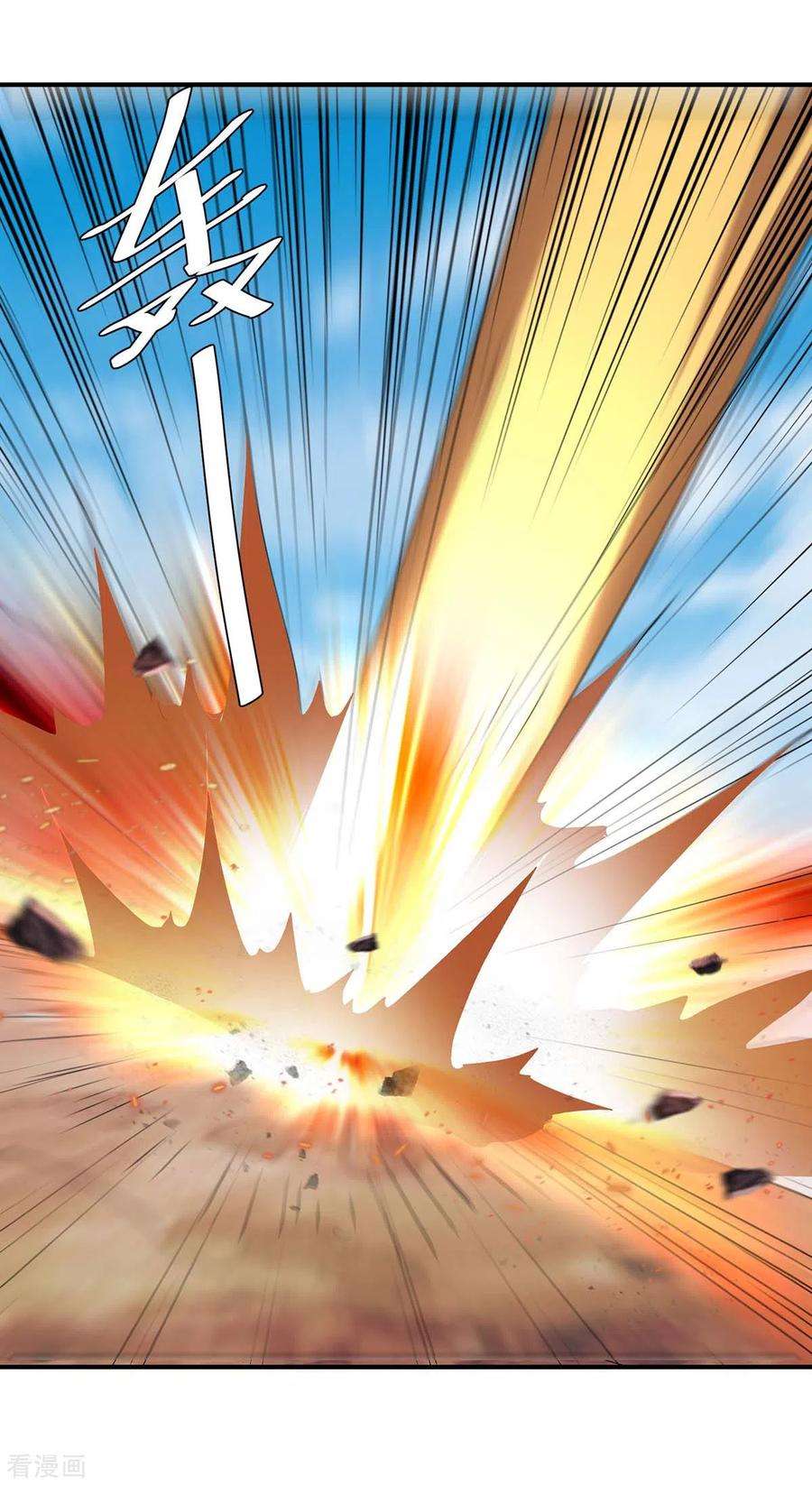 最强升级258话 怎么又是你？