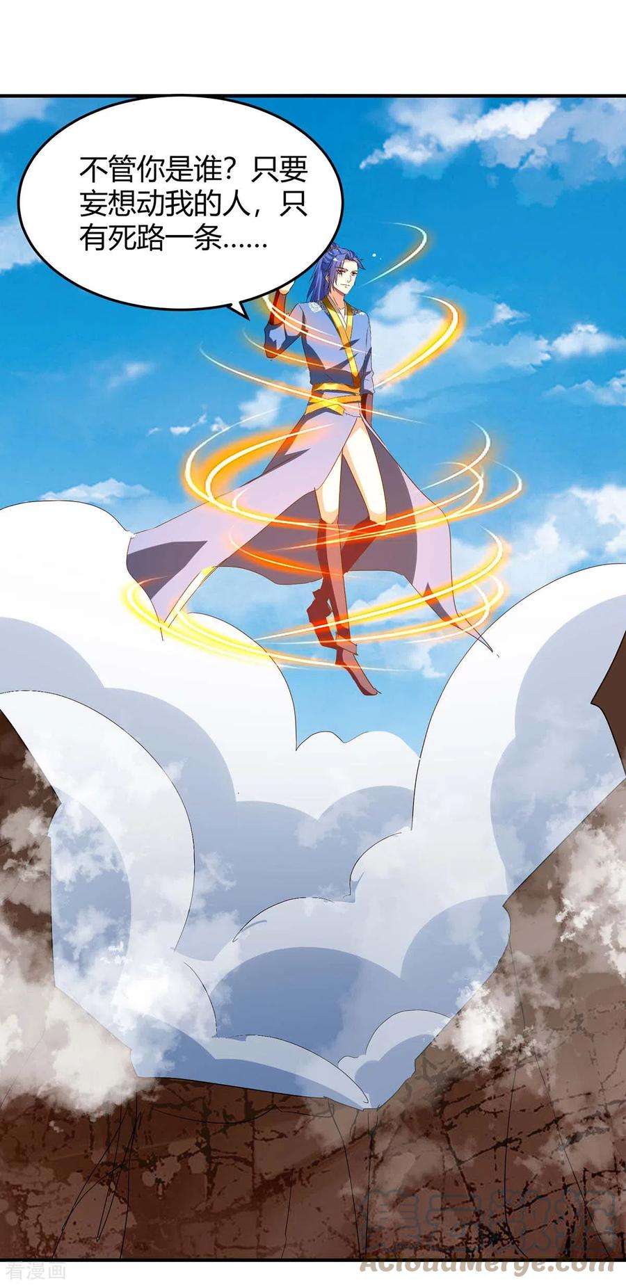 最强升级258话 怎么又是你？