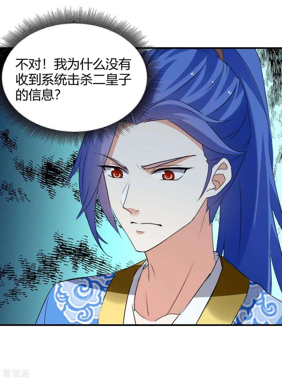 最强升级258话 怎么又是你？