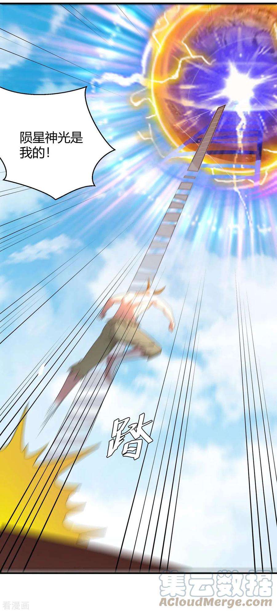 最强升级258话 怎么又是你？