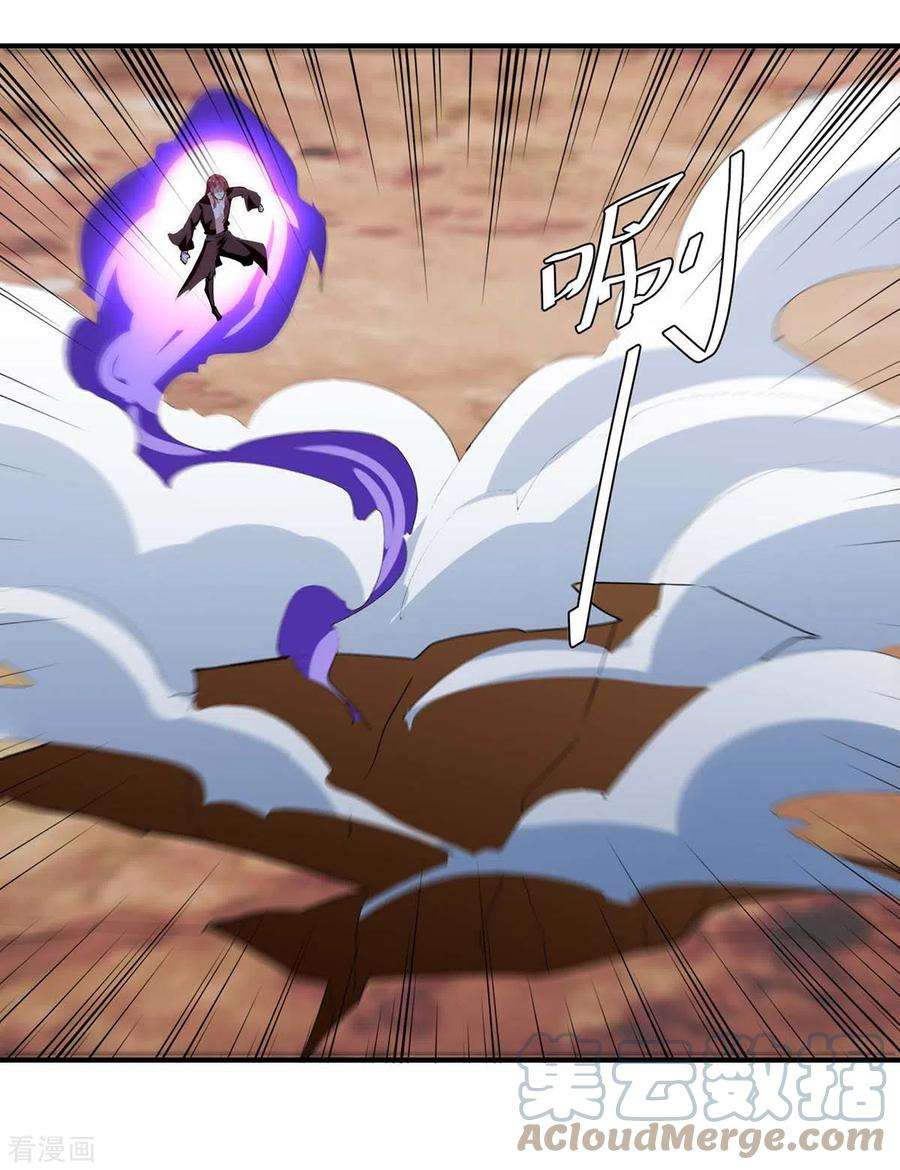 最强升级258话 怎么又是你？