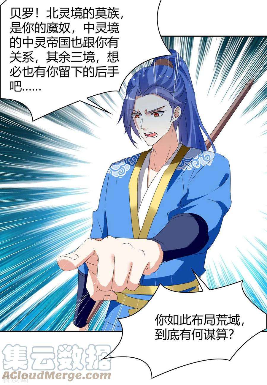 最强升级258话 怎么又是你？