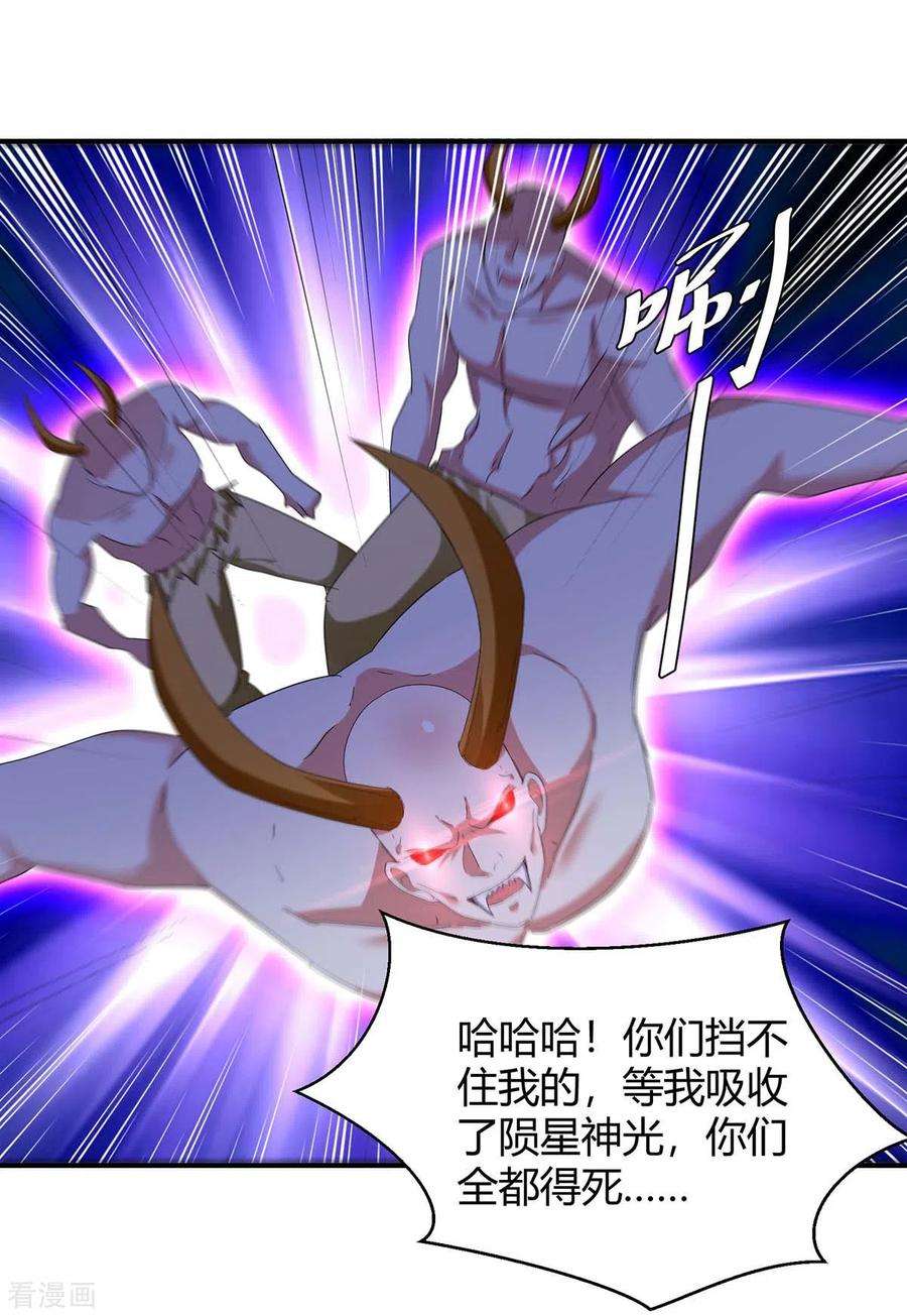 最强升级258话 怎么又是你？