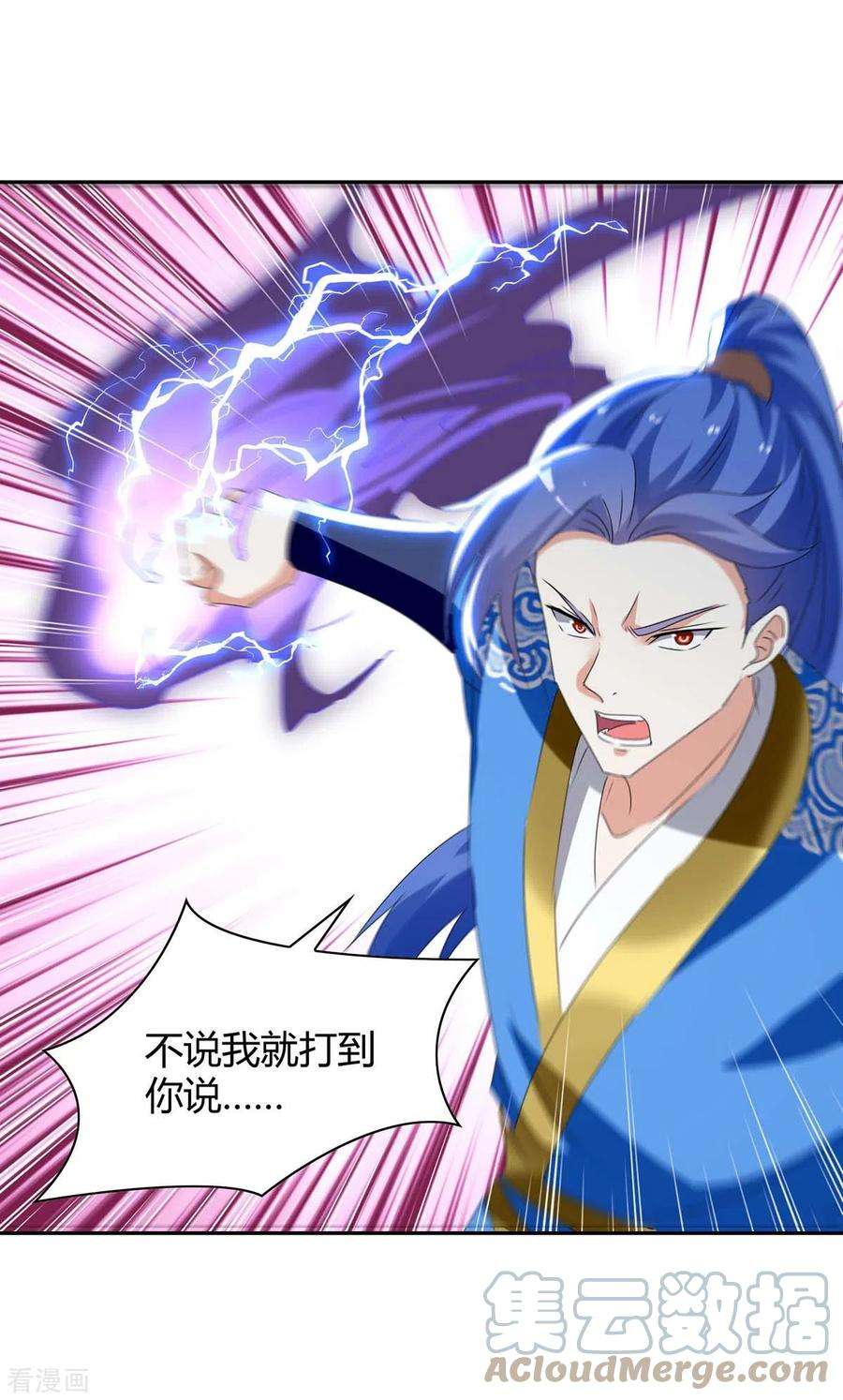 最强升级259话 上当了