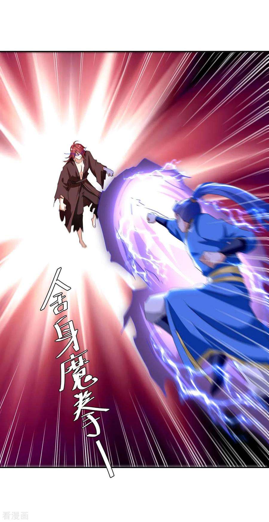 最强升级259话 上当了