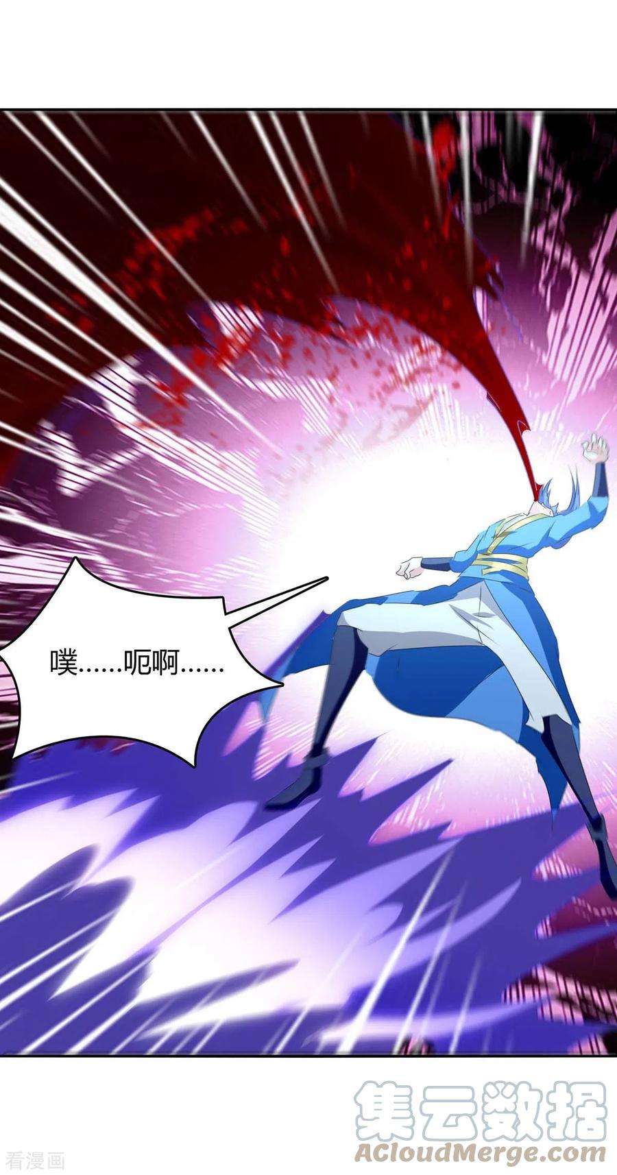 最强升级259话 上当了