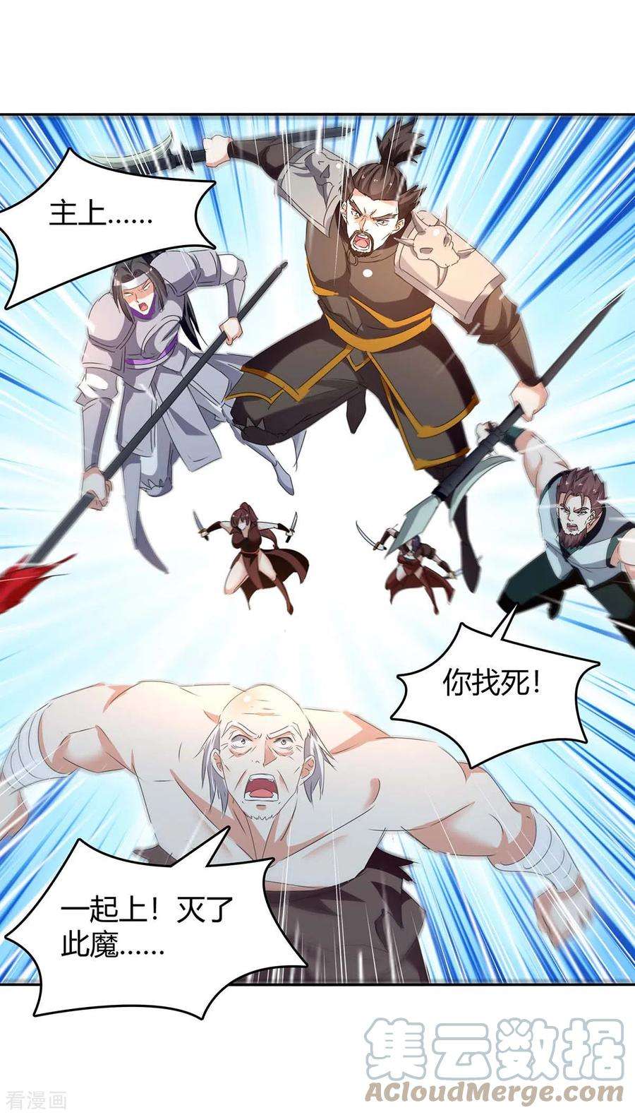 最强升级259话 上当了