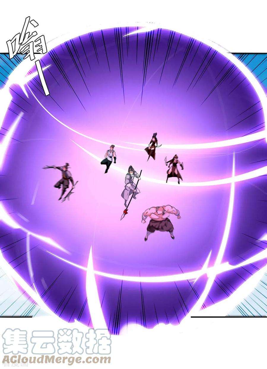 最强升级259话 上当了