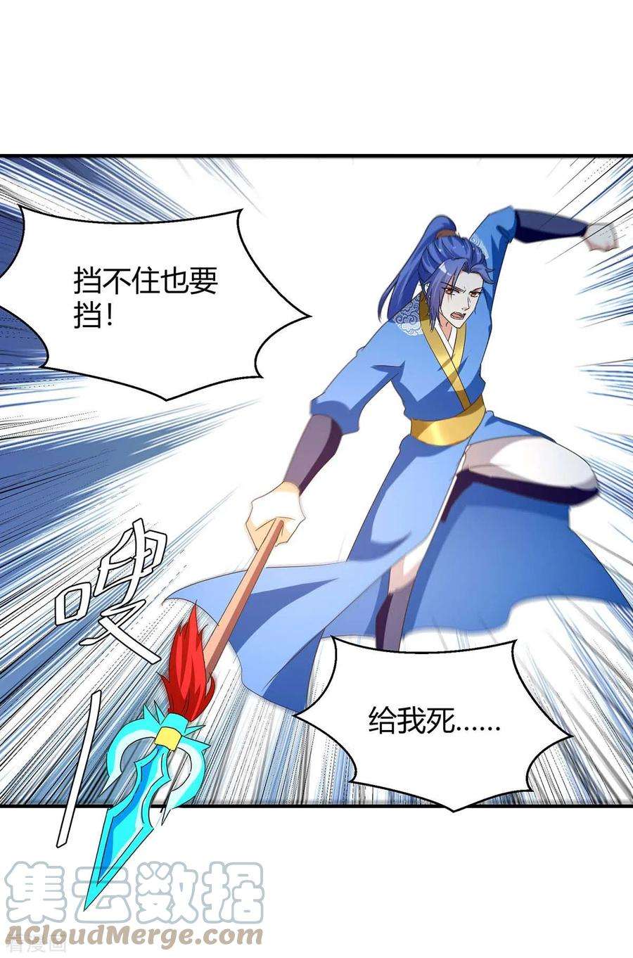 最强升级259话 上当了