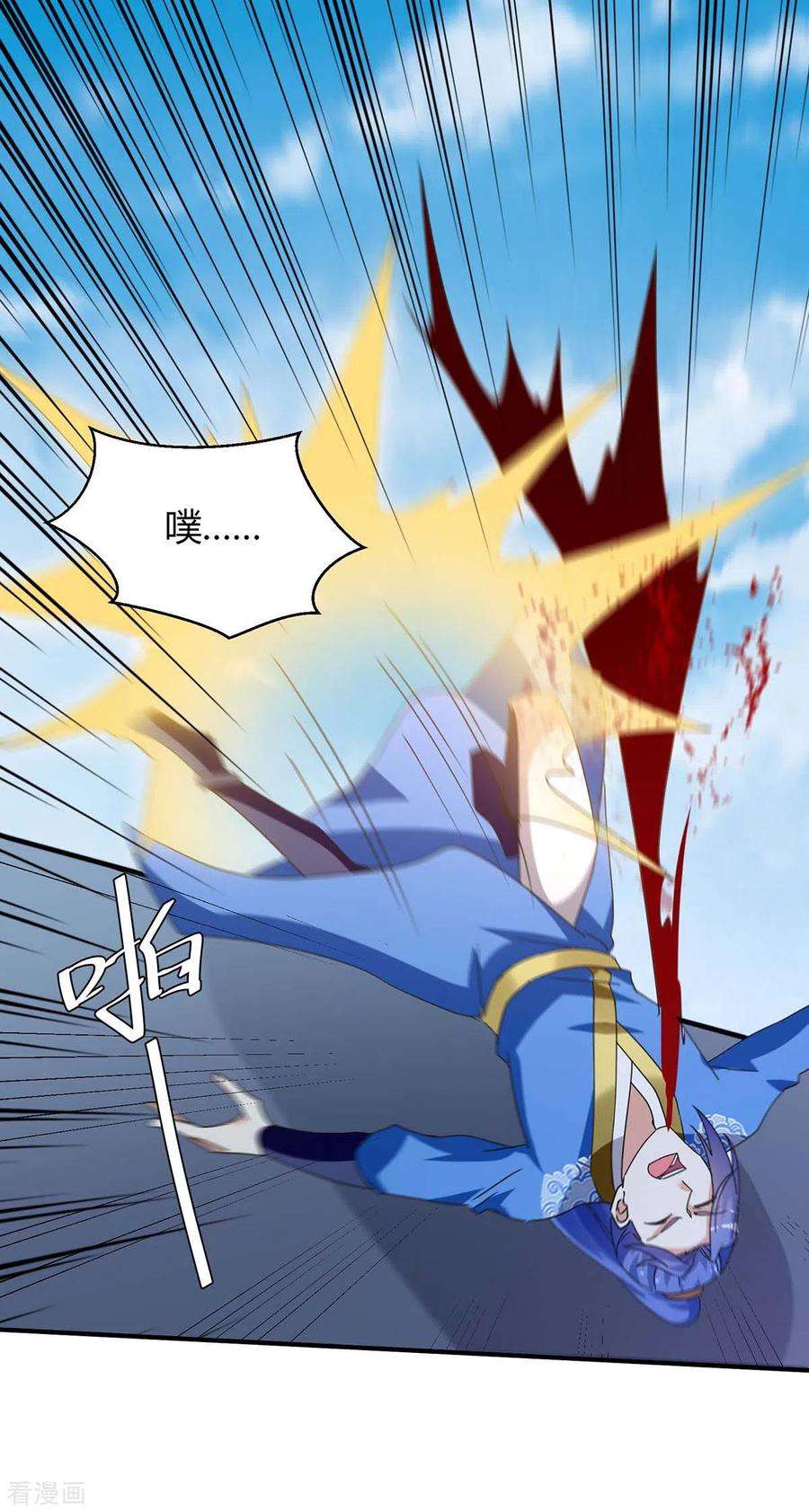 最强升级259话 上当了