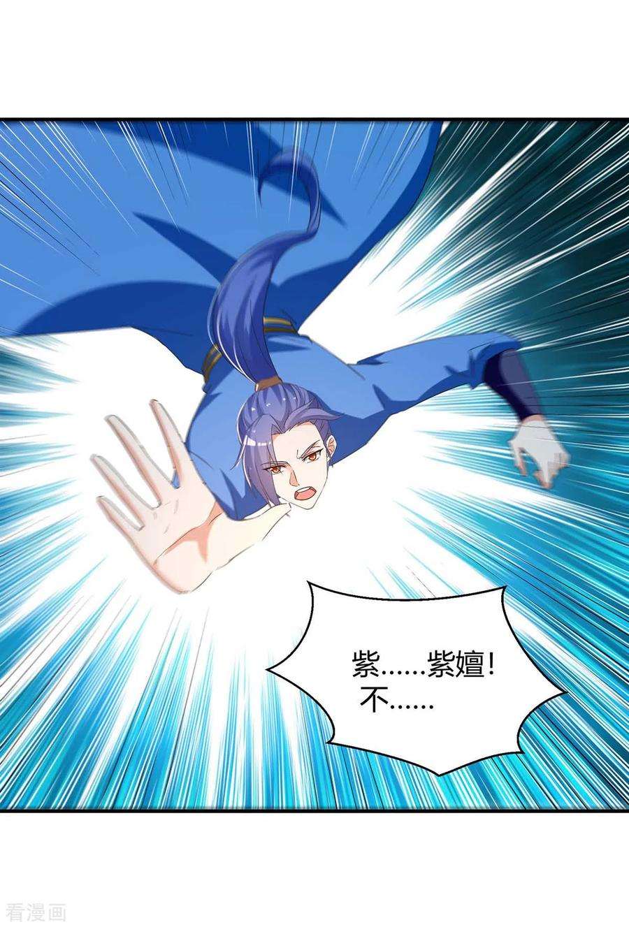 最强升级259话 上当了