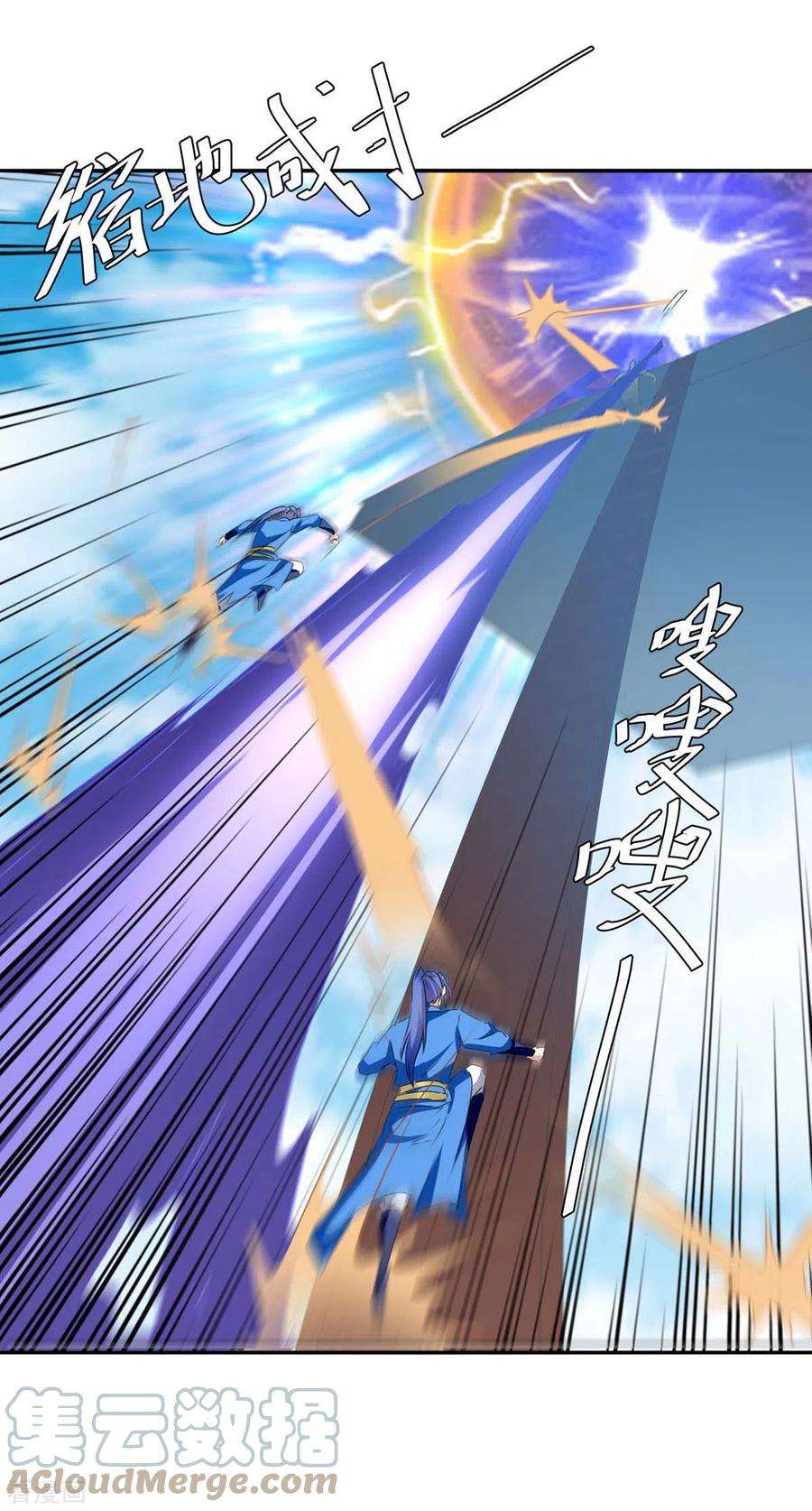 最强升级259话 上当了