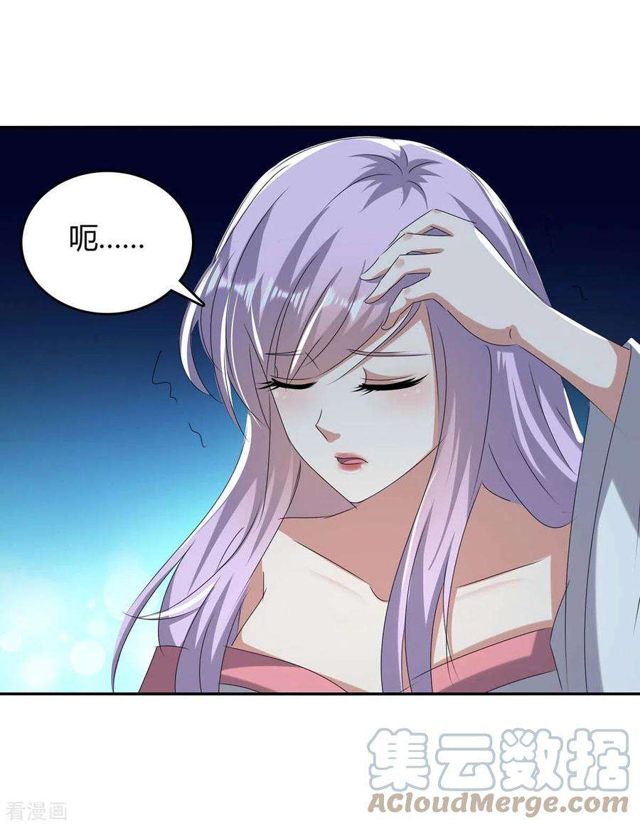 最强升级260话 规则之力