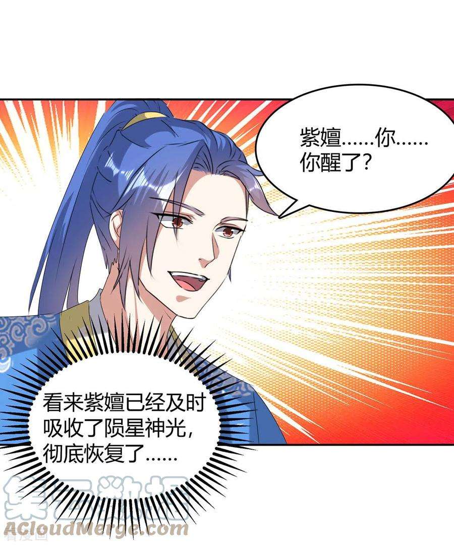 最强升级260话 规则之力