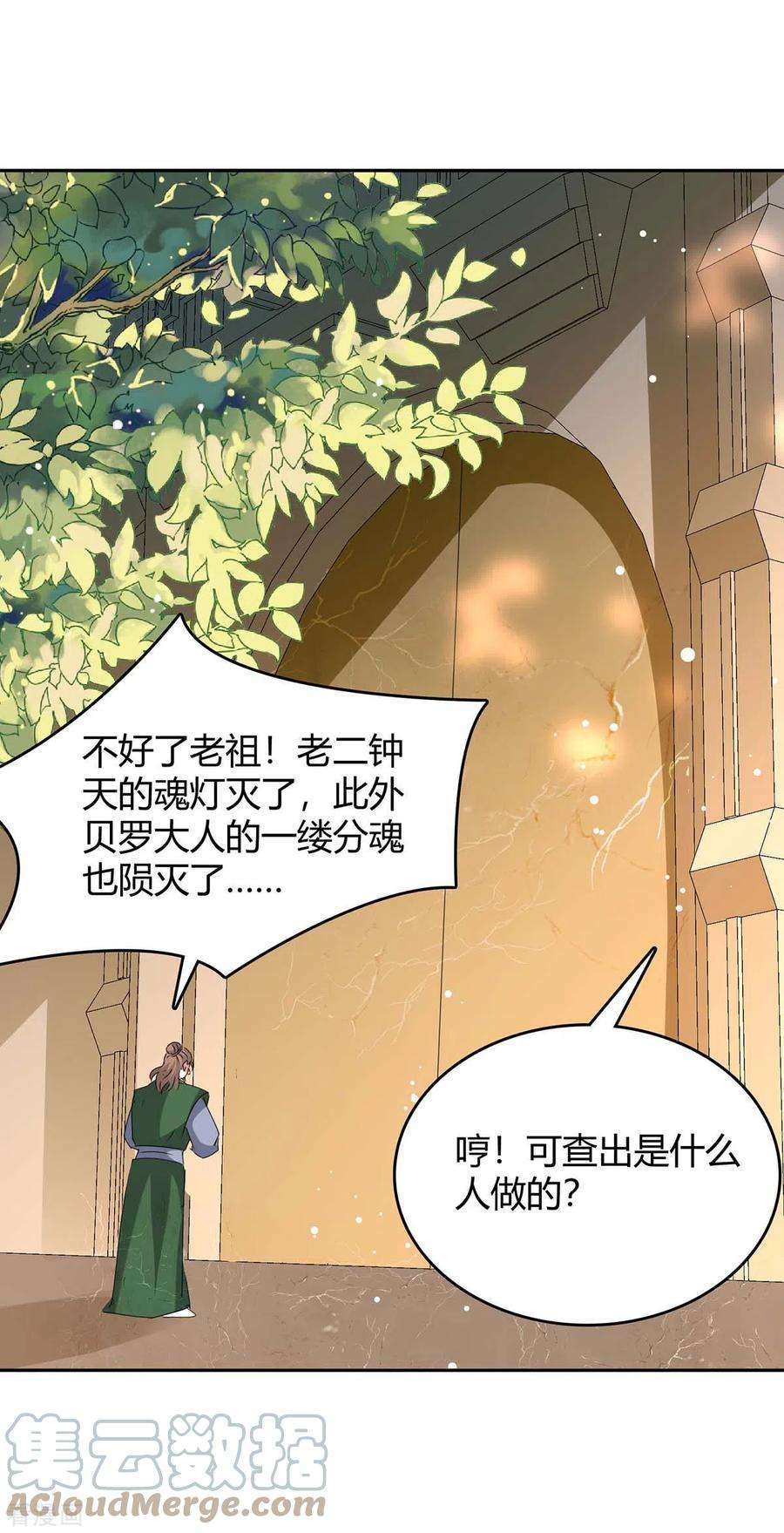 最强升级260话 规则之力