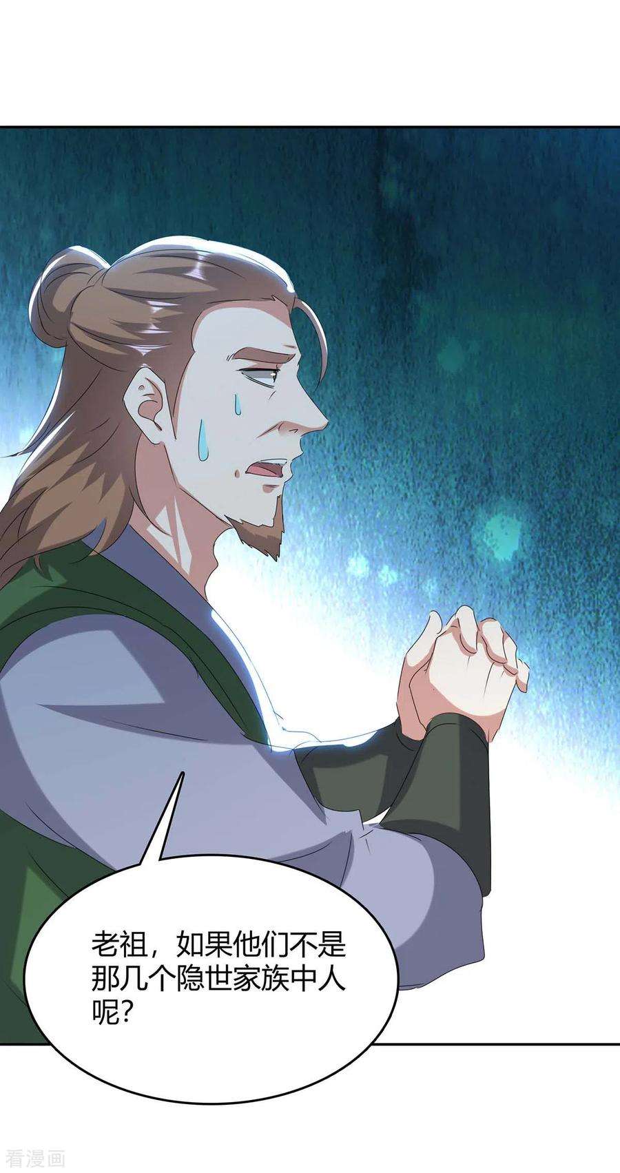 最强升级260话 规则之力