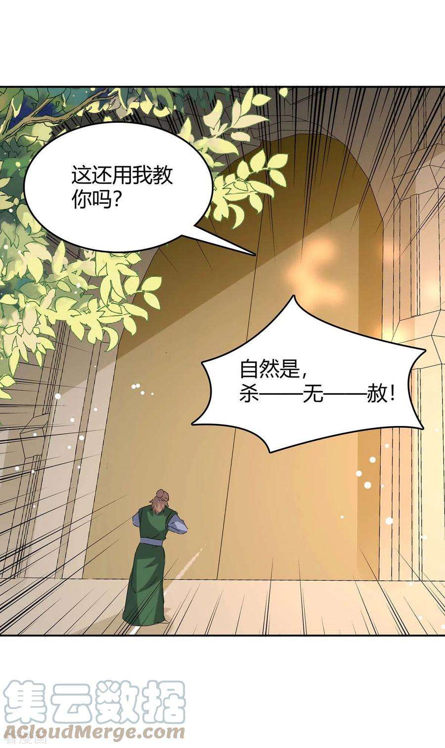 最强升级260话 规则之力