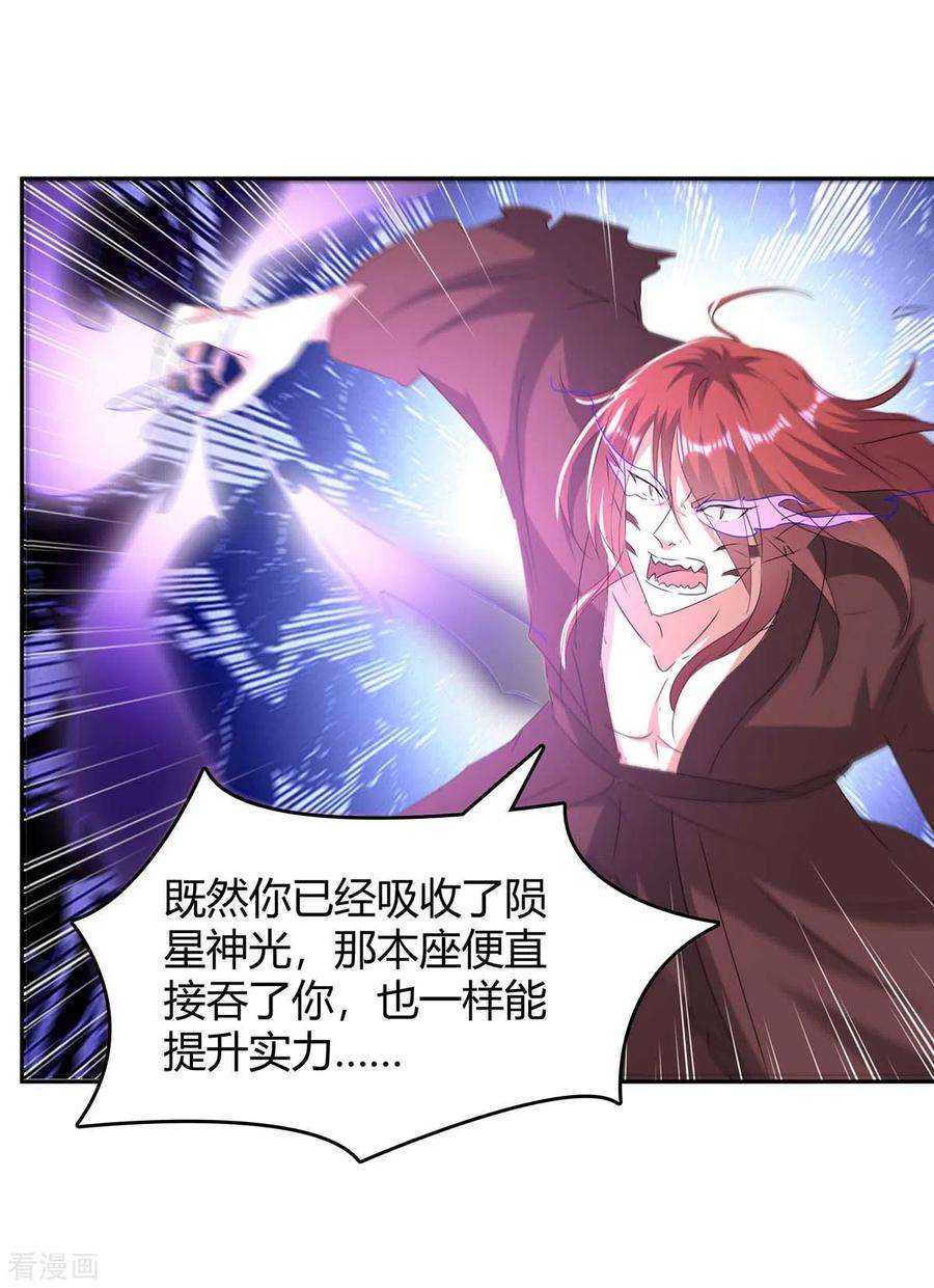 最强升级260话 规则之力