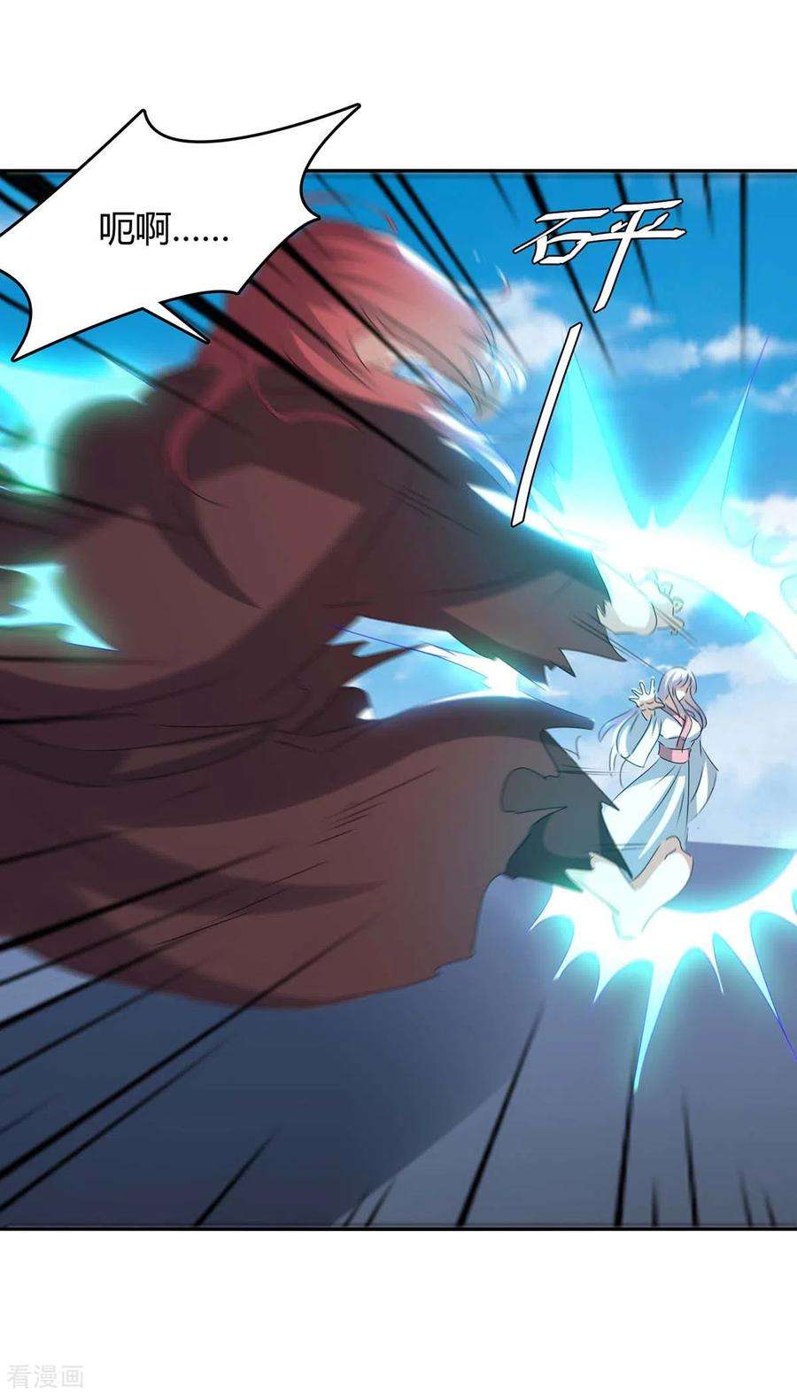 最强升级260话 规则之力