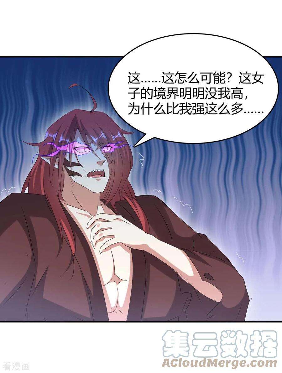 最强升级260话 规则之力