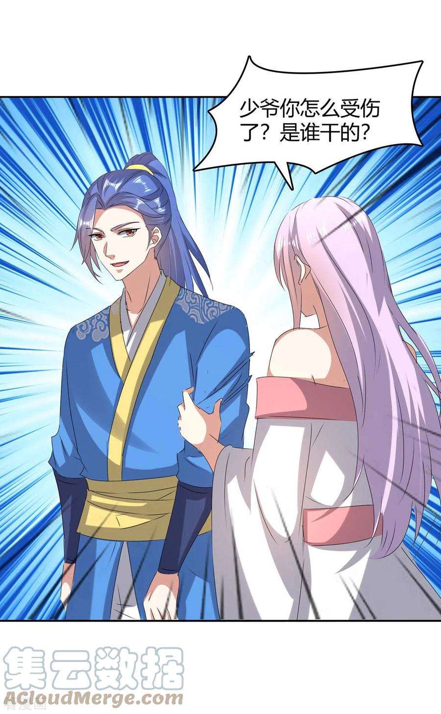 最强升级260话 规则之力