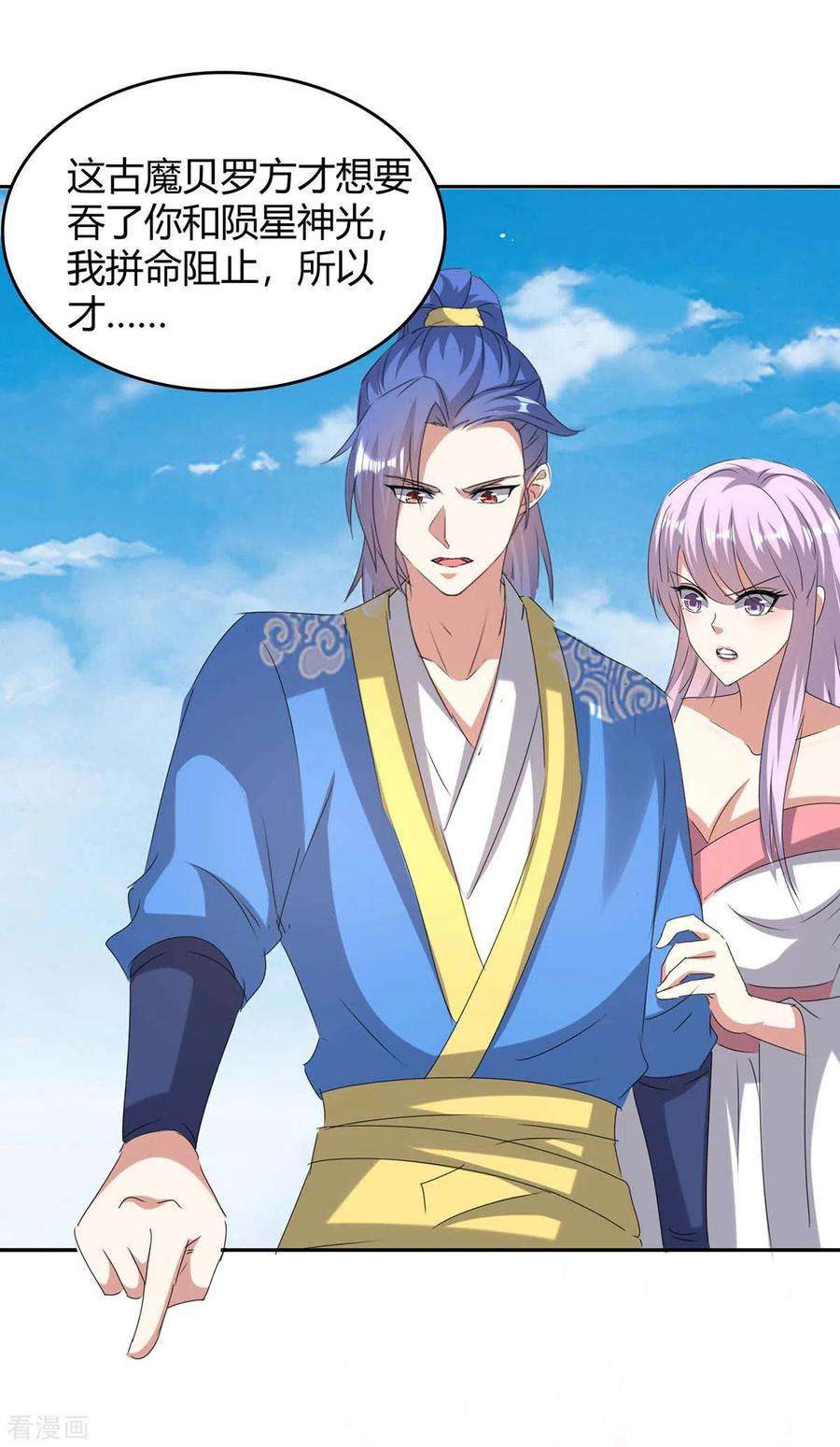 最强升级260话 规则之力