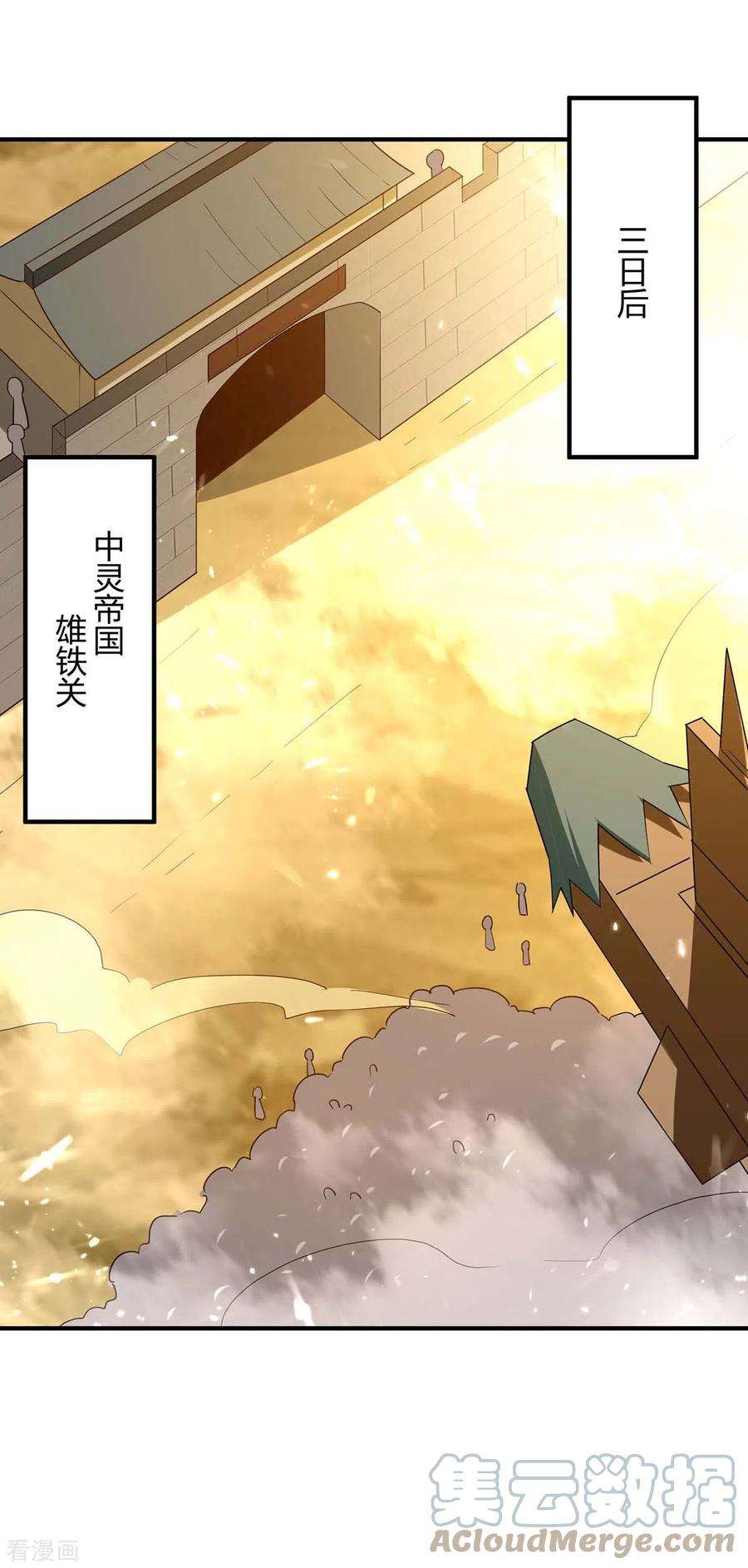 最强升级261话 所向披靡