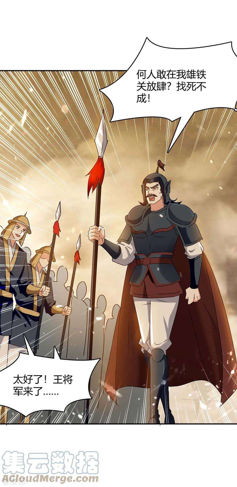 最强升级261话 所向披靡