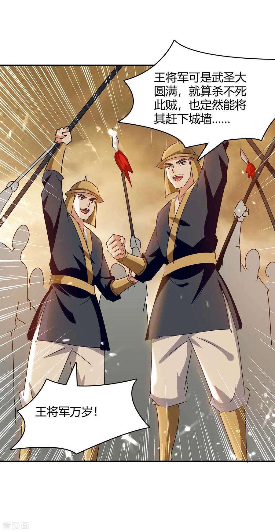 最强升级261话 所向披靡