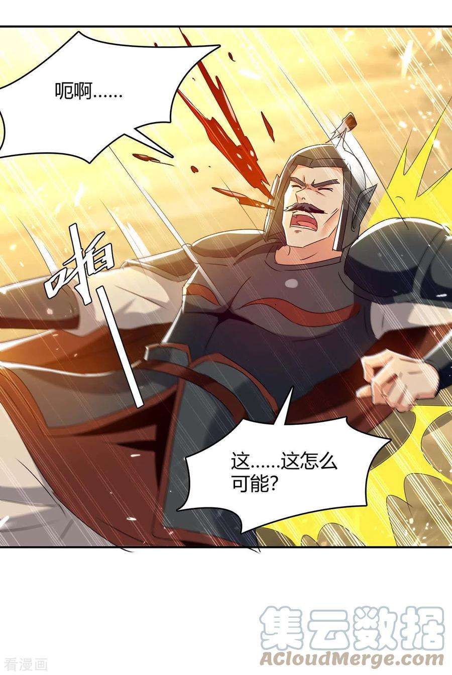 最强升级261话 所向披靡