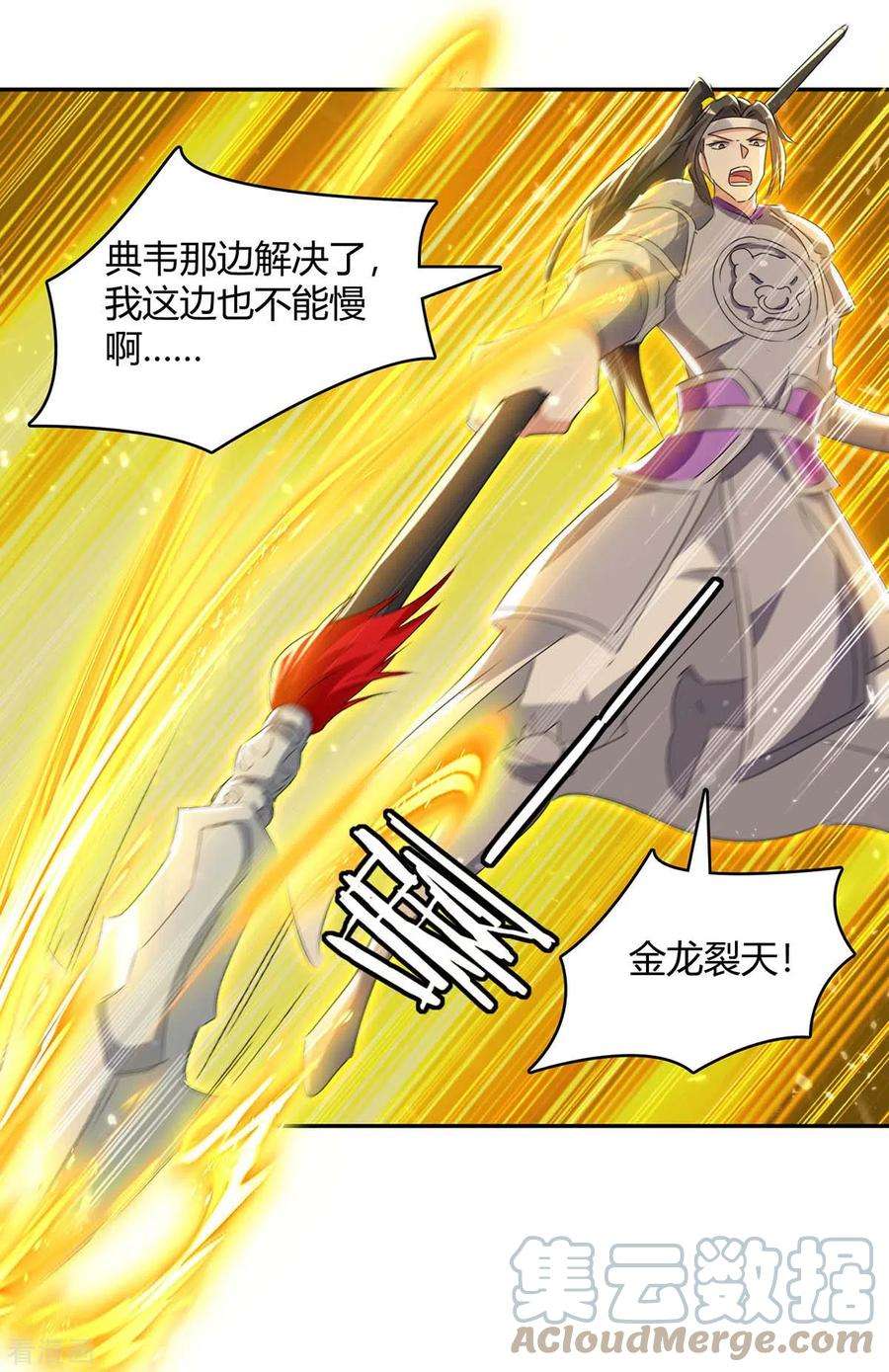 最强升级261话 所向披靡