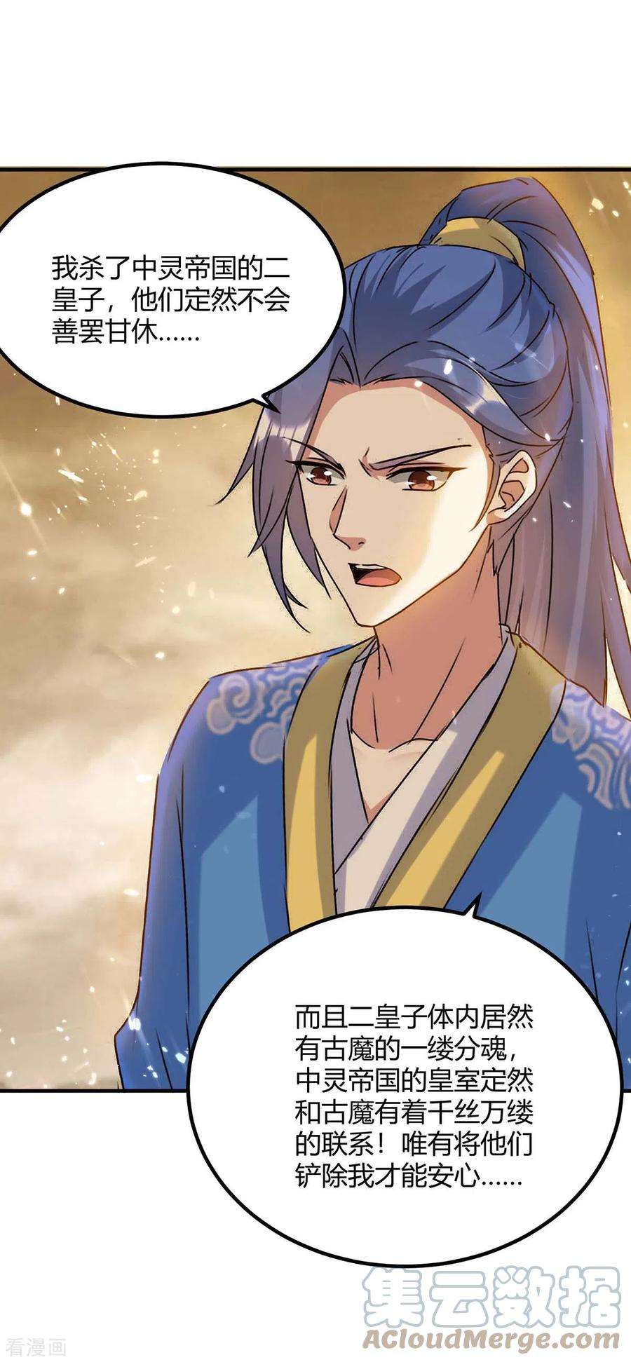 最强升级261话 所向披靡