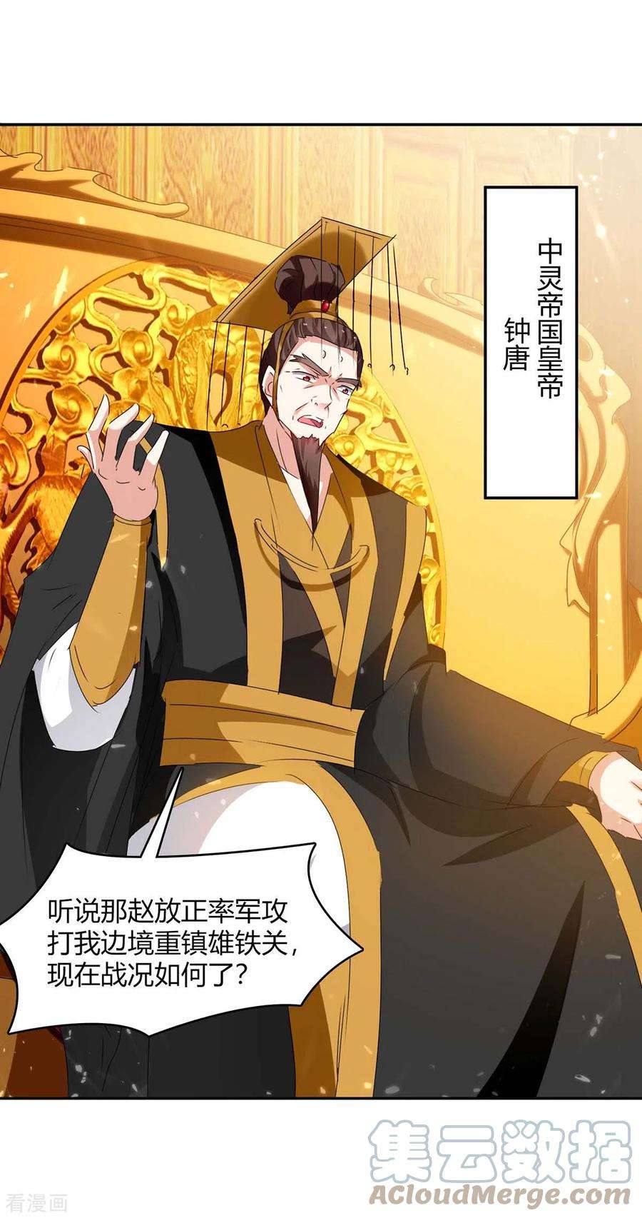 最强升级261话 所向披靡