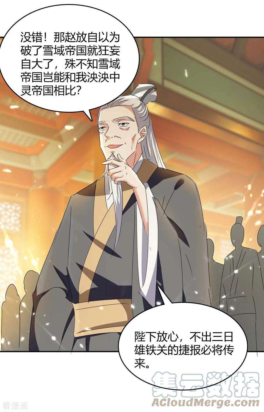 最强升级261话 所向披靡