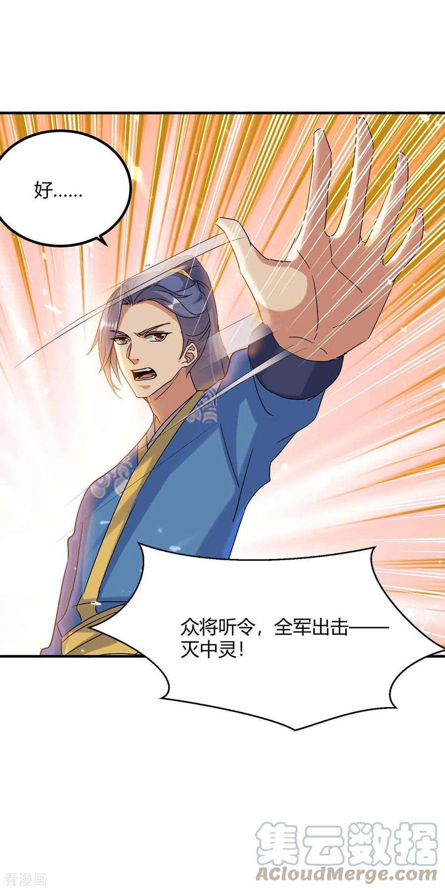 最强升级261话 所向披靡