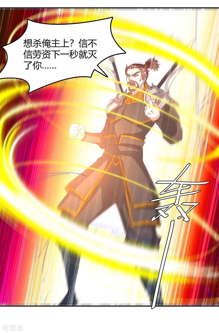 最强升级262话 开战