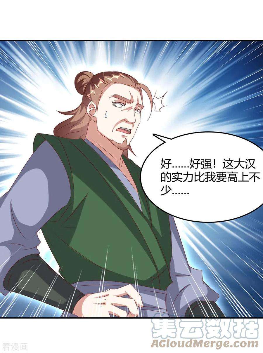 最强升级262话 开战