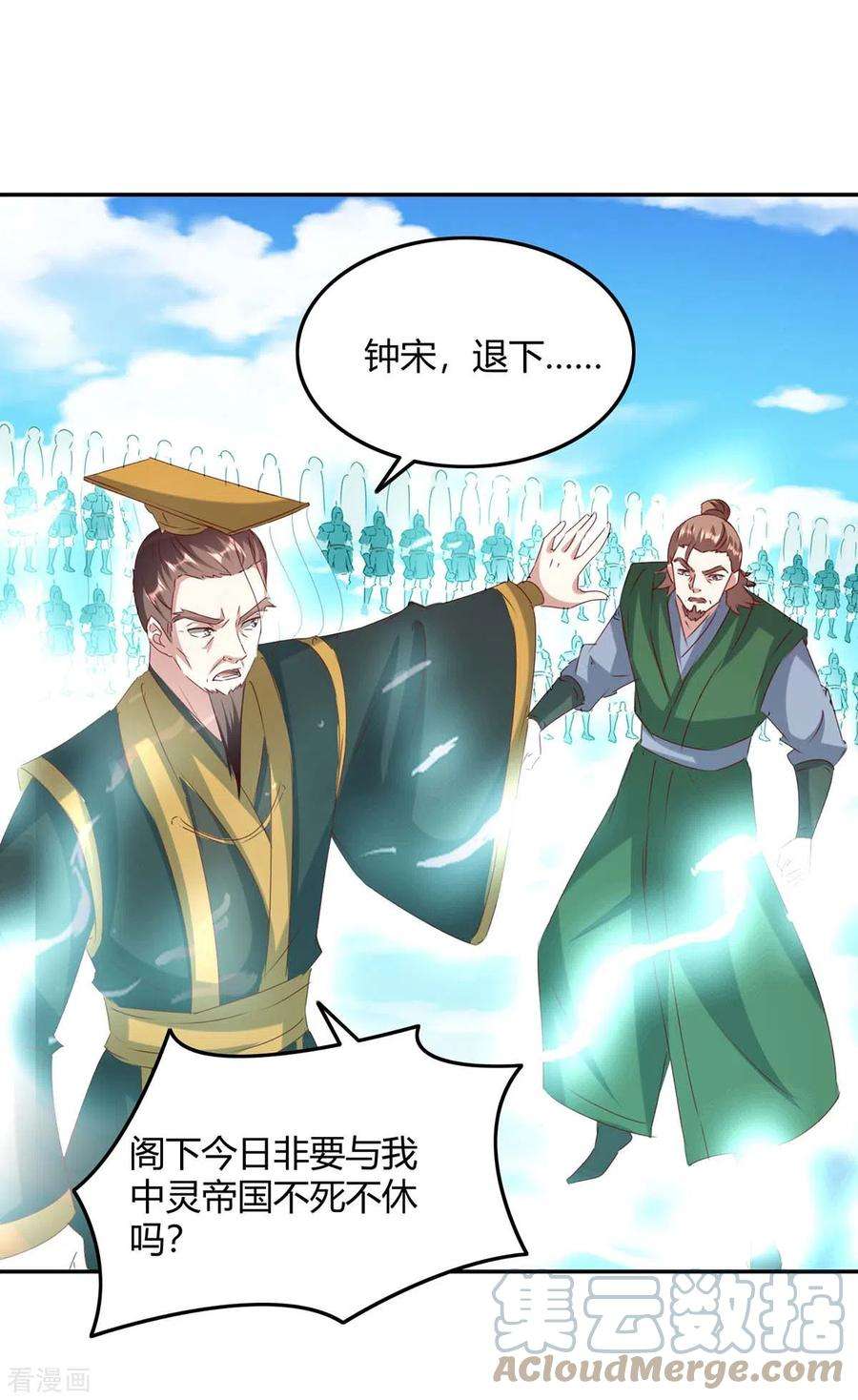 最强升级262话 开战