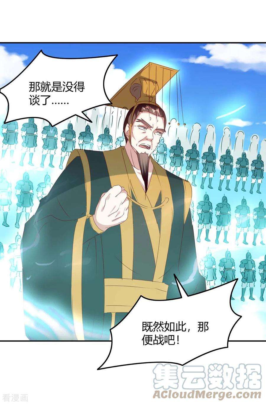 最强升级262话 开战