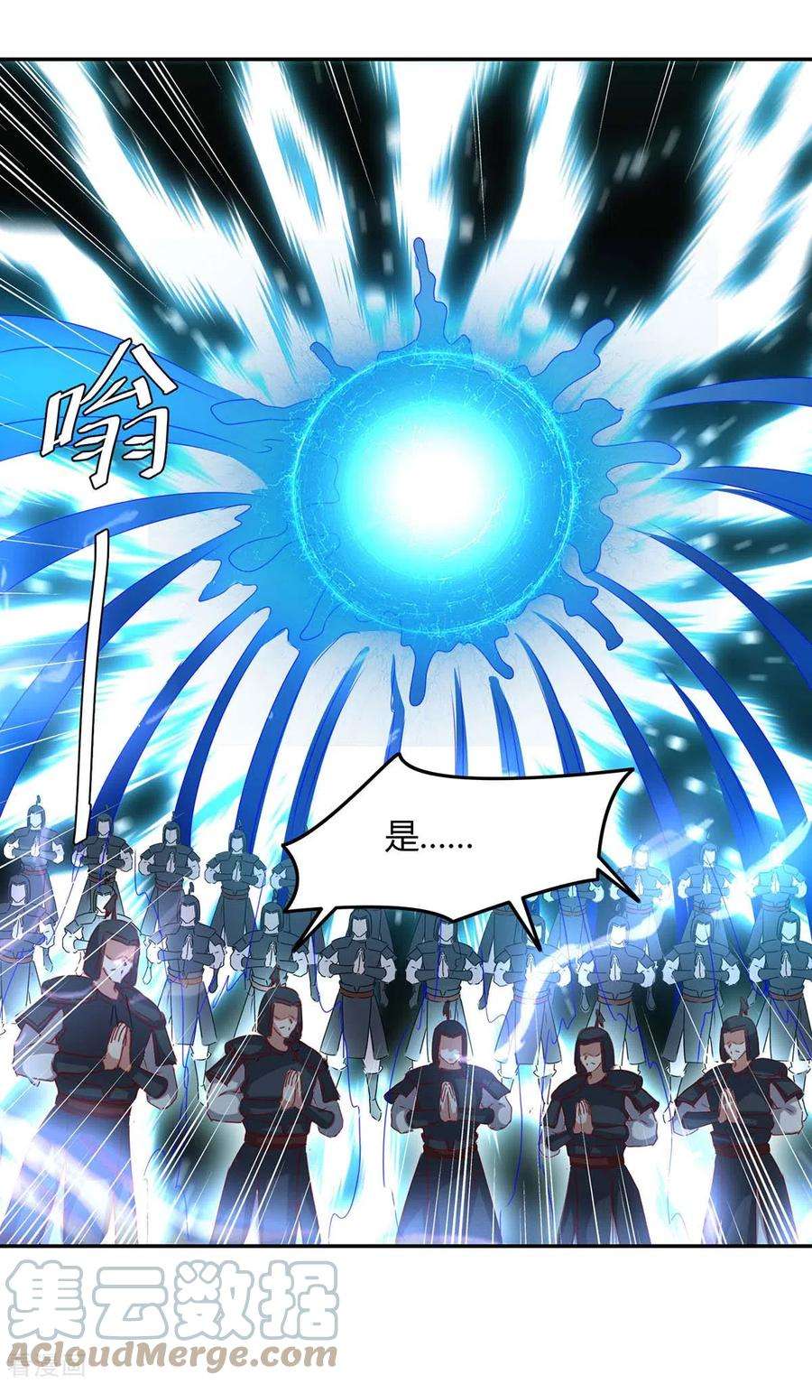 最强升级262话 开战