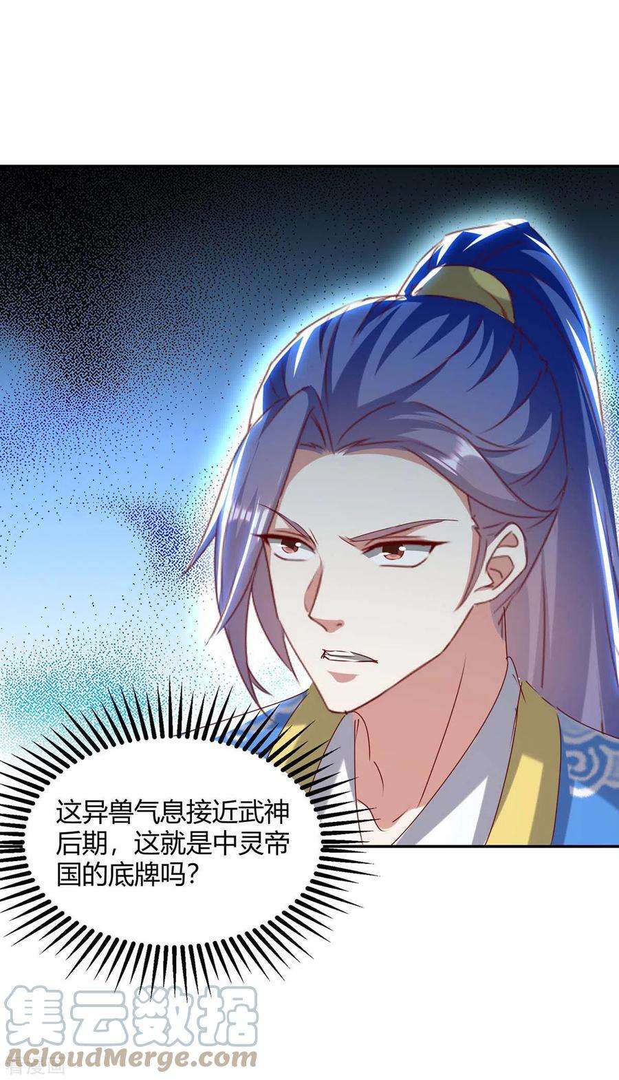 最强升级262话 开战