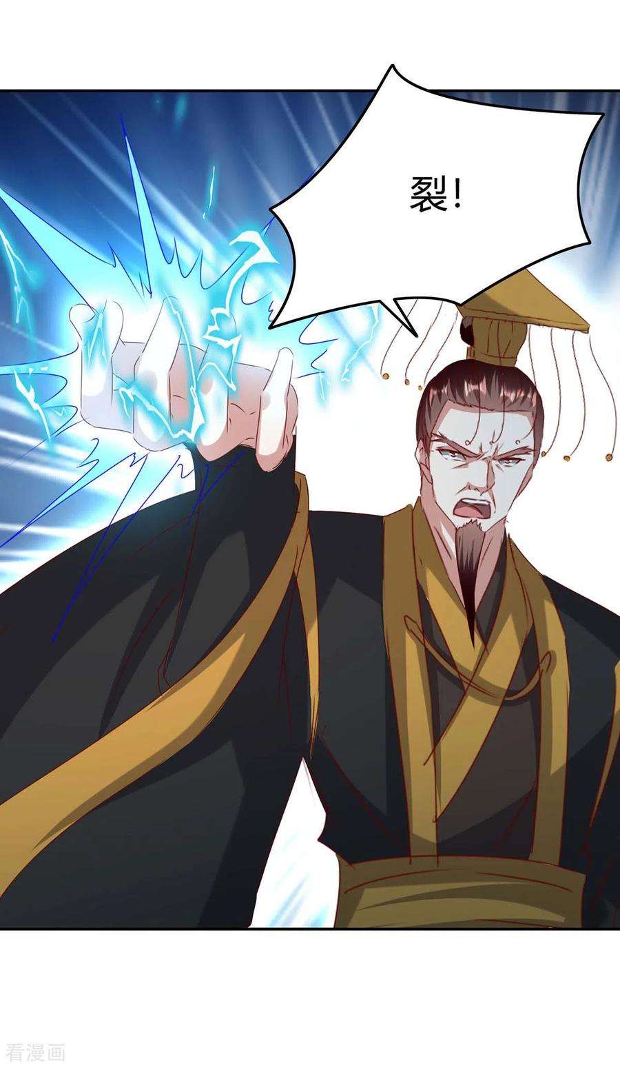 最强升级262话 开战