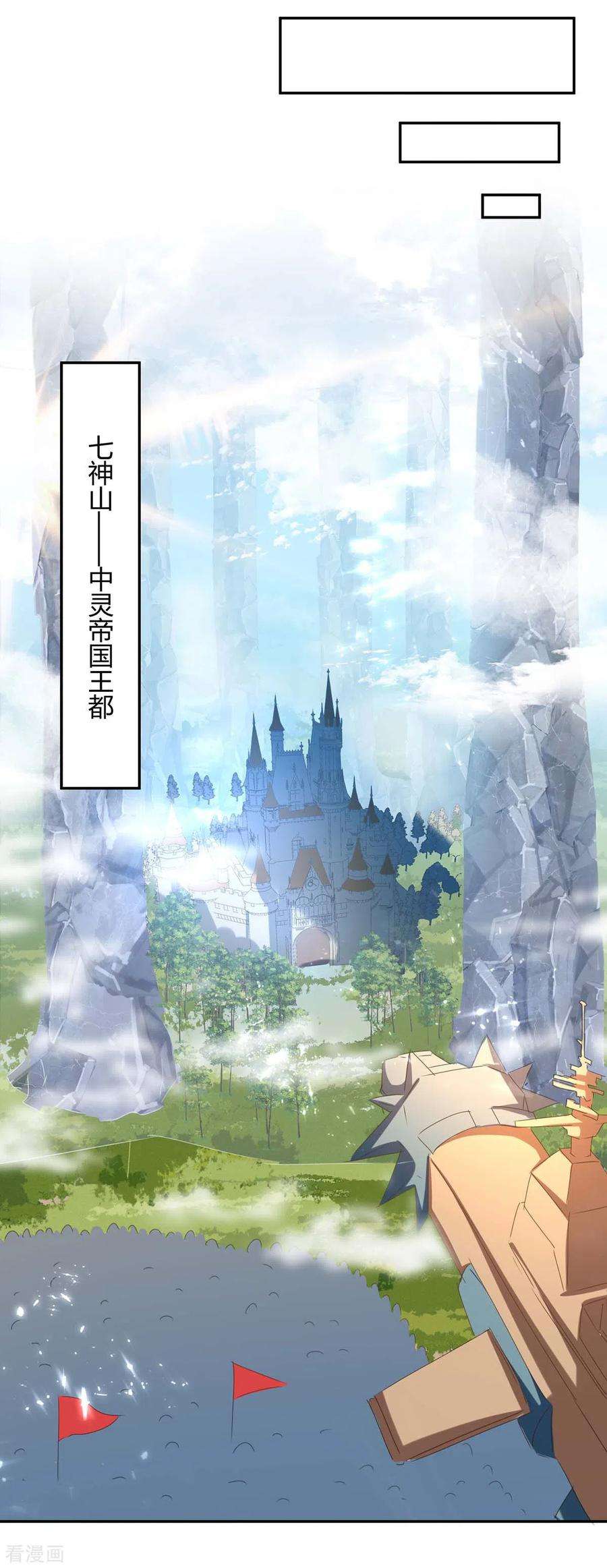 最强升级262话 开战