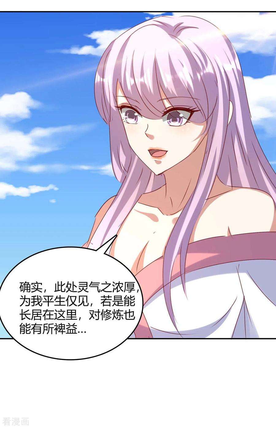 最强升级262话 开战