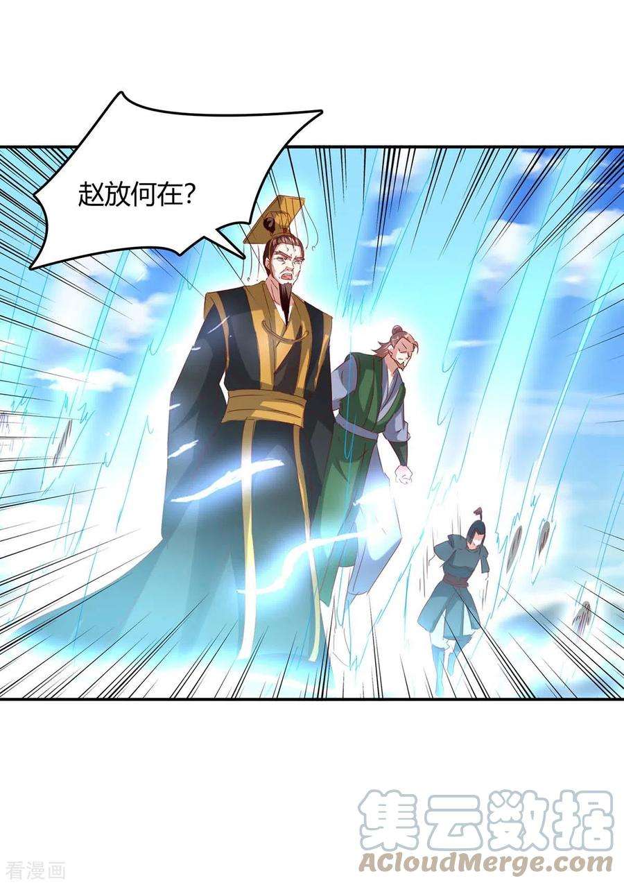 最强升级262话 开战