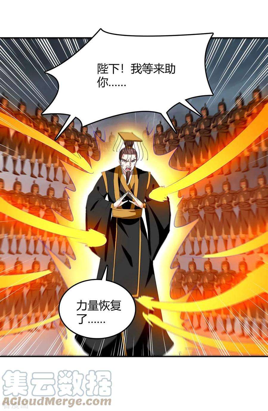 最强升级263话 想杀我，还不够