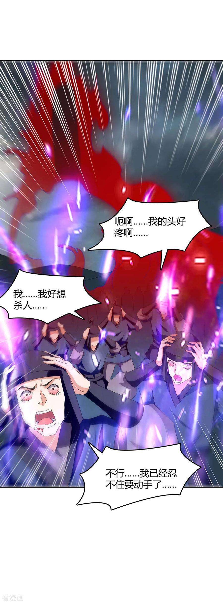 最强升级263话 想杀我，还不够