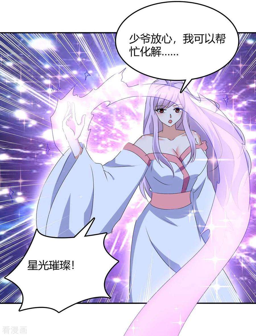 最强升级263话 想杀我，还不够