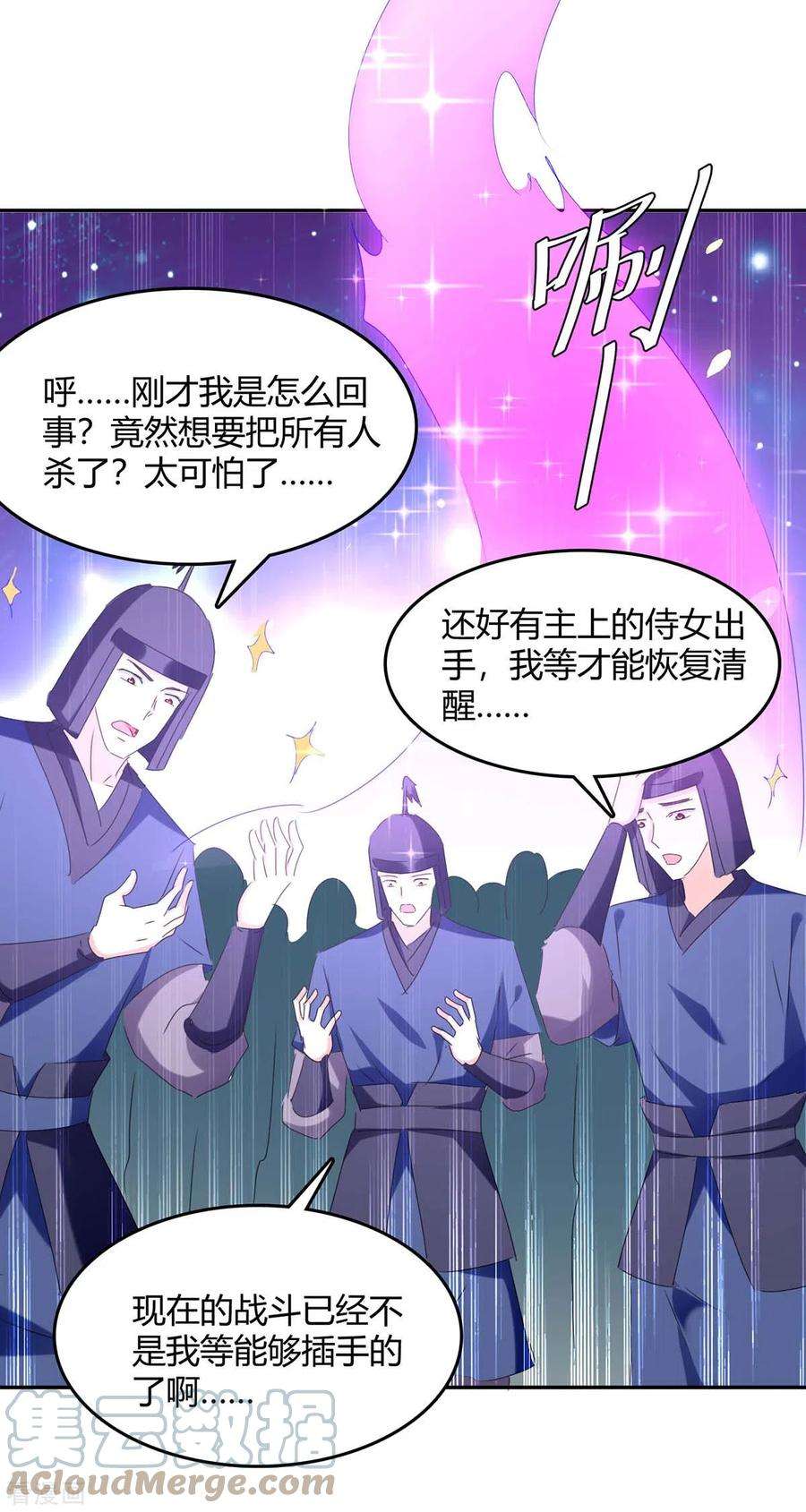 最强升级263话 想杀我，还不够